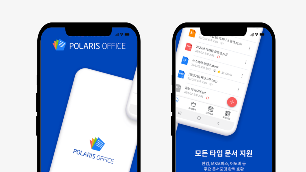 폴라리스 오피스(모바일)